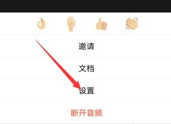 騰訊會(huì)議美顏怎么關(guān)詳細(xì)操作介紹