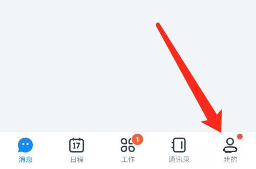 釘釘問題反饋在哪里詳細介紹