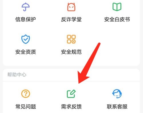 釘釘問題反饋在哪里詳細介紹