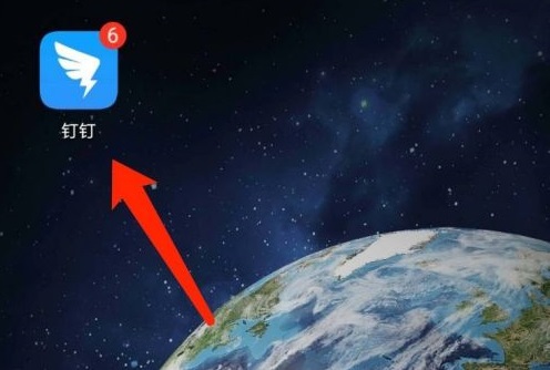 釘釘問題反饋在哪里詳細介紹