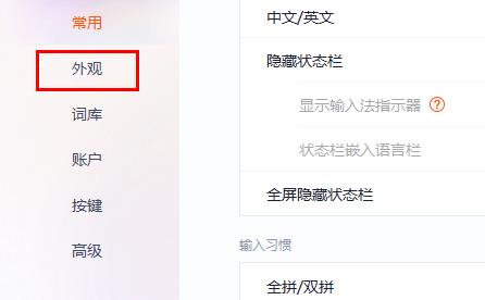 搜狗輸入法設(shè)置打字的時(shí)候顯示出拼音方法