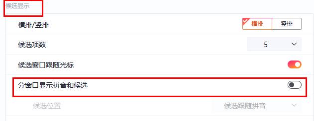 搜狗輸入法設(shè)置打字的時(shí)候顯示出拼音方法