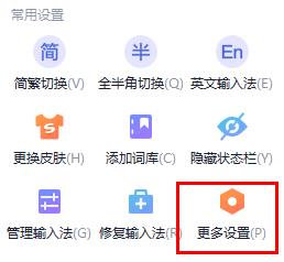 搜狗輸入法設(shè)置打字的時(shí)候顯示出拼音方法
