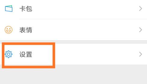 微信勿擾模式設置晚上時間教程