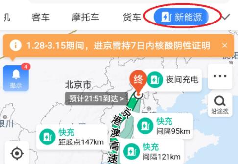 百度地圖新能源導航介紹