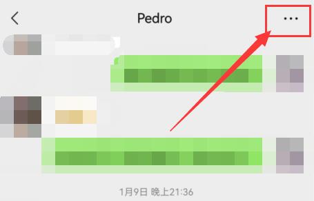 微信勿擾模式允許特定人打擾教程