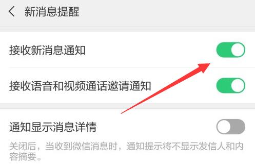 微信勿擾模式會(huì)彈出消息嗎介紹