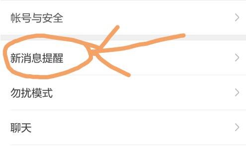 微信勿擾模式會(huì)彈出消息嗎介紹