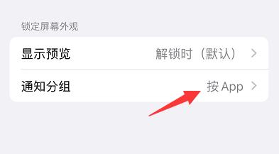 蘋果微信消息不提醒要點開才知道解決方法