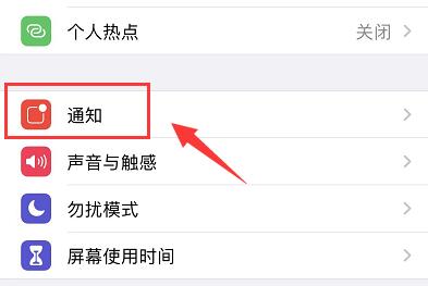 蘋果微信消息不提醒要點開才知道解決方法