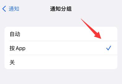 蘋果微信消息不提醒要點開才知道解決方法