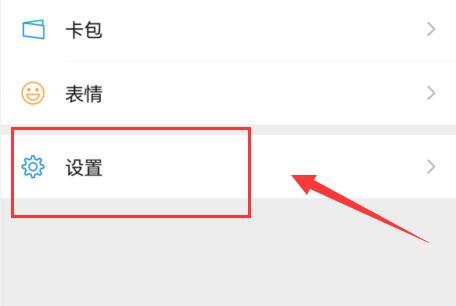 微信勿擾模式設置教程