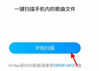 酷狗音樂導入本地歌曲教程