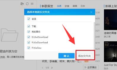 酷狗音樂導入本地歌曲教程