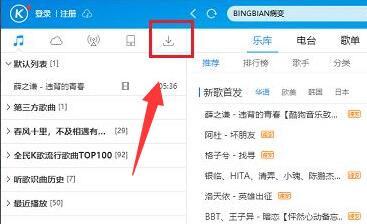 酷狗音樂導入本地歌曲教程