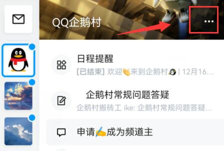 qq頻道人數上限升級教程