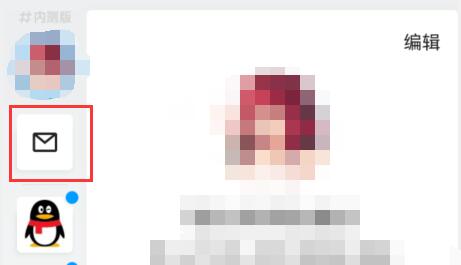 qq頻道內(nèi)測(cè)關(guān)閉教程