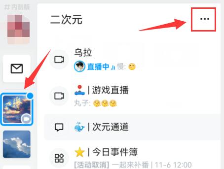 qq關閉消息顯示內容教程