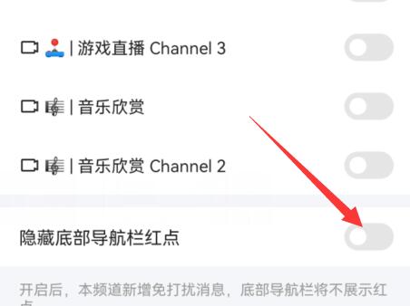 qq關閉消息顯示內容教程