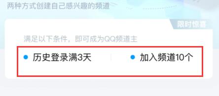 qq頻道創建頻道教程