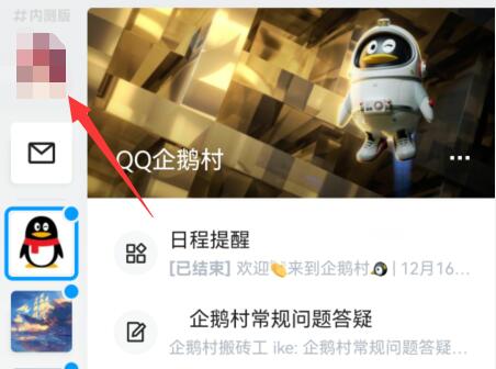 qq頻道創建頻道教程