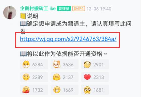 qq頻道內測怎么申請進入詳細介紹
