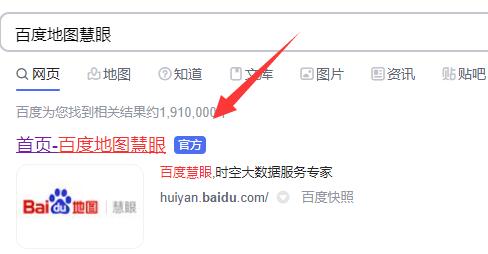 百度地圖遷徙大數據查看教程