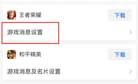 qq游戲消息盒子徹底關(guān)閉教程