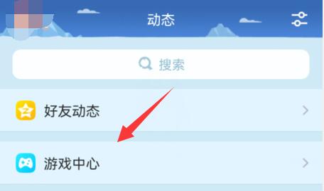 qq游戲消息盒子徹底關(guān)閉教程