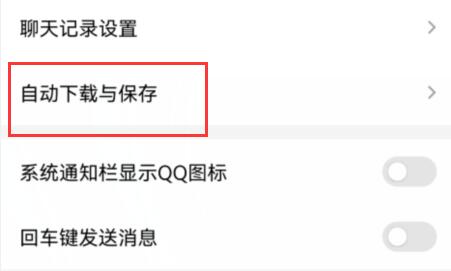 qq超級表情關閉教程