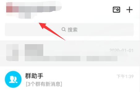 qq超級表情關閉教程