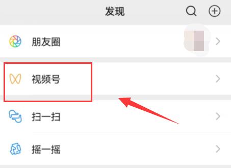 微信視頻號懸浮小窗設(shè)置教程