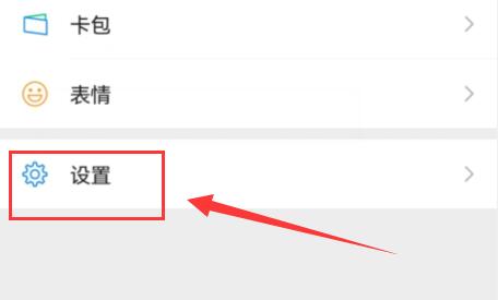 微信視頻號(hào)和直播推送關(guān)閉教程