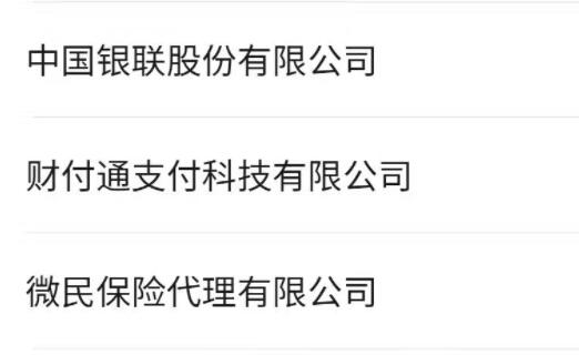 微信個人信息收集清單查看教程