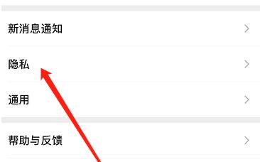 微信個人信息與權限位置介紹
