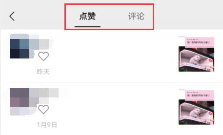 微信視頻號觀看記錄別人看得到嗎介紹