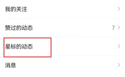 微信視頻號瀏覽記錄查看教程