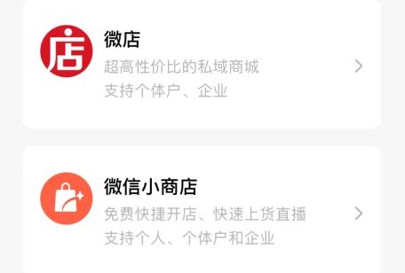 微信視頻號開店需要保證金嗎介紹