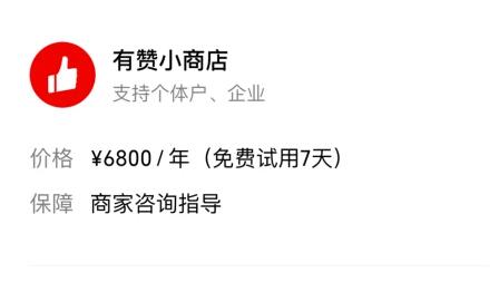 微信視頻號開店需要保證金嗎介紹