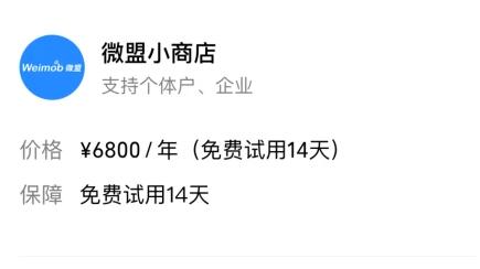 微信視頻號開店需要保證金嗎介紹
