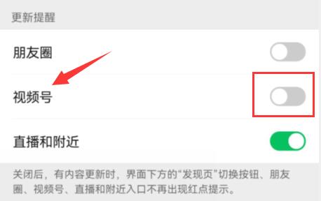 微信視頻號私信有提示嗎介紹