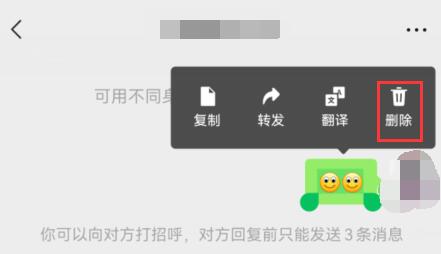 微信視頻號(hào)私信刪除后對(duì)方還能看到嗎介紹