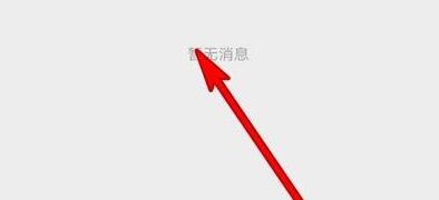 微信視頻號私信查看位置