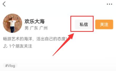 微信視頻號(hào)私信對(duì)方能看到嗎介紹