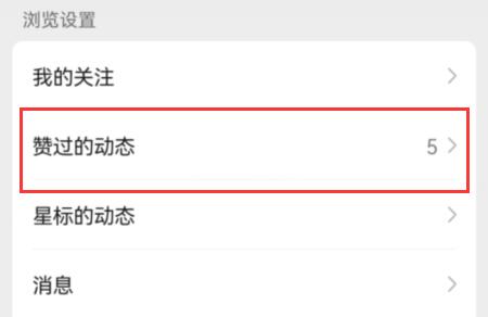 微信視頻號看不到自己點(diǎn)贊原因介紹