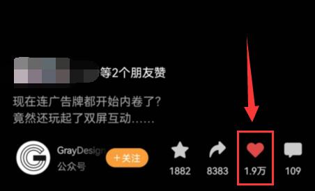 微信視頻號看不到自己點(diǎn)贊原因介紹