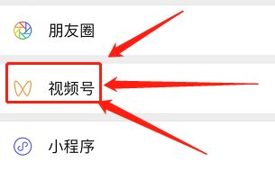 微信視頻號看不到發布時間解決方法