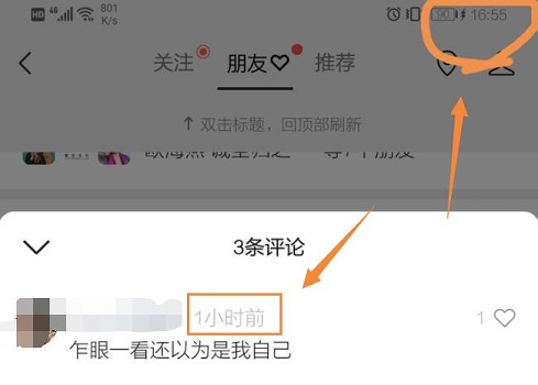微信視頻號看不到發布時間解決方法