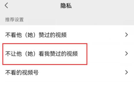 微信視頻號(hào)看不到朋友點(diǎn)贊解決方法