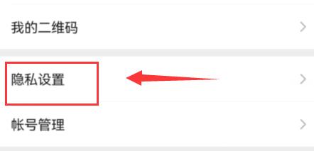 微信視頻號設(shè)置部分人可見教程